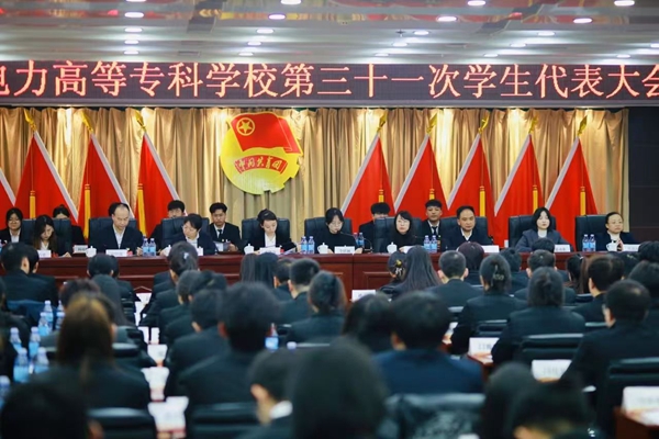 學(xué)校召開(kāi)第三十一次學(xué)生代表大會(huì) 